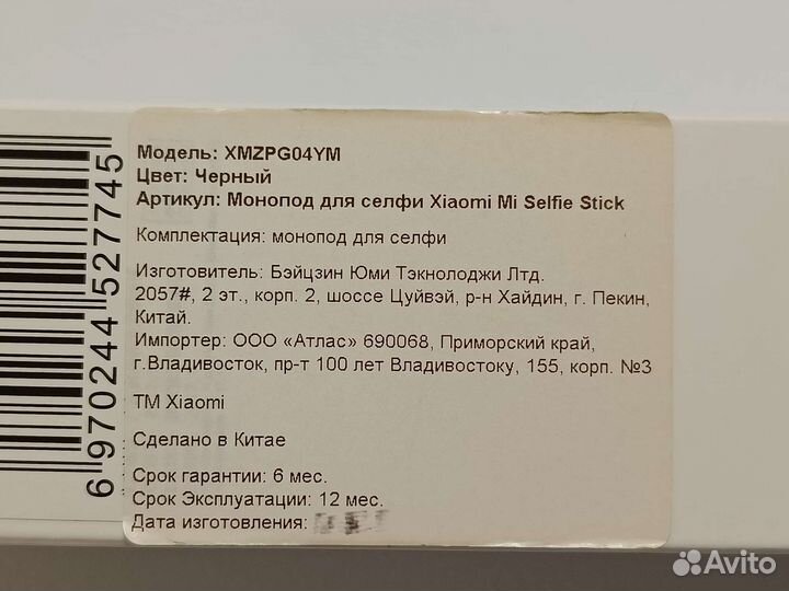 Селфи палка монопод Xiaomi Mi Selfie Stick