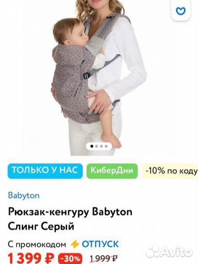 Слинг эргорюкзак