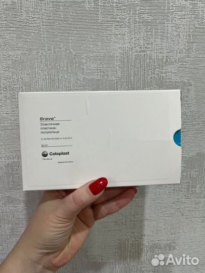 Средства по уходу за стомой