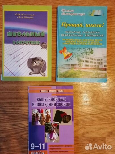 Психология, сценарии праздников