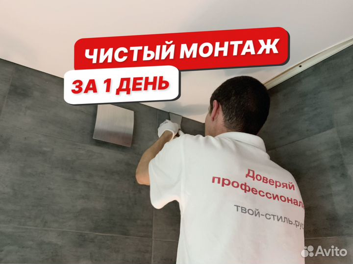 Натяжные потолки. Дарим сертификат