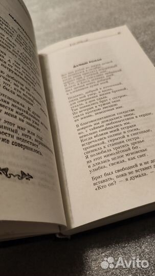 Белла Ахмадулина 