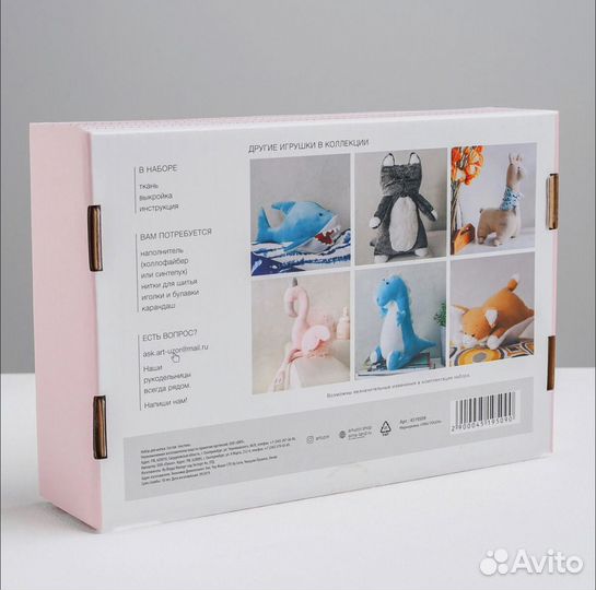 Набор для шитья игрушки