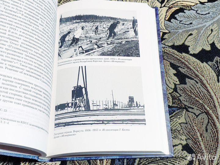 Коммунисты возвращаются из гулага