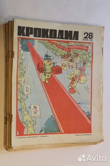 Легендарный 