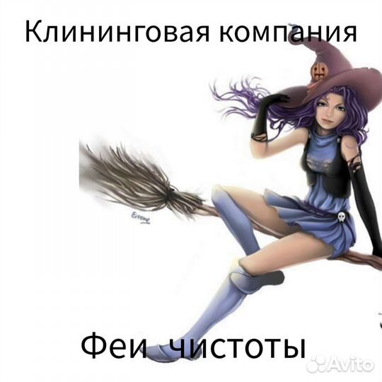 Мытье окон, уборка квартир, клининг