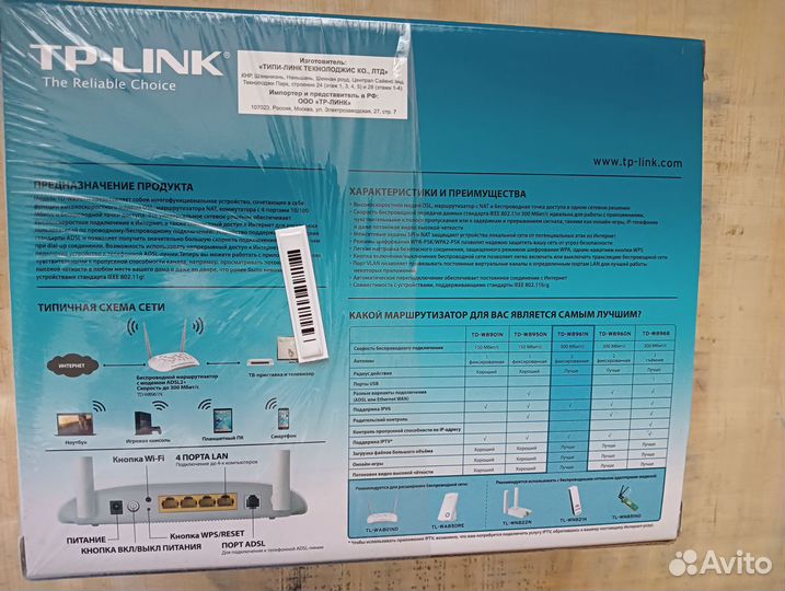 Цифровая приставка (тв приемник) Lumaх; TP-link