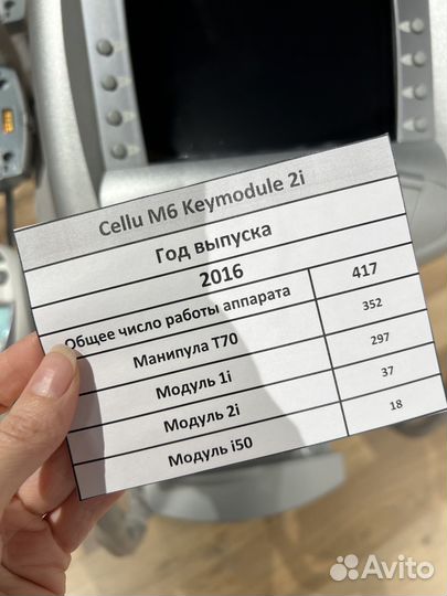 Lpg аппарат lpg Keymodule 2i 2016г/417ч Гарантия