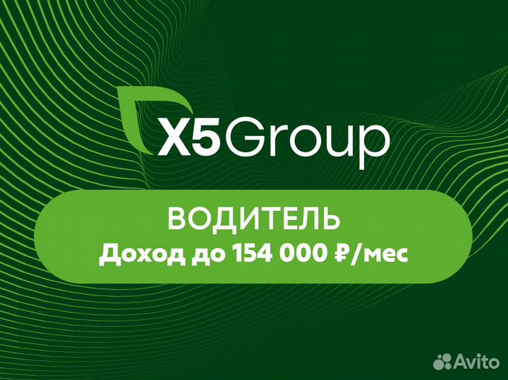 Доставщик с личным автомобилем