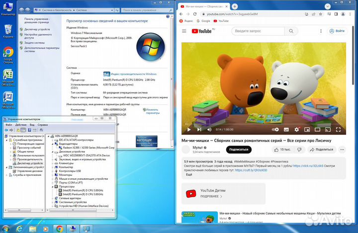 Компьютер для офиса. учебы. интернет. ютуб