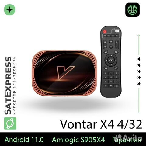 Смарт тв приставка Vontar X4 4/32 Гб бокс