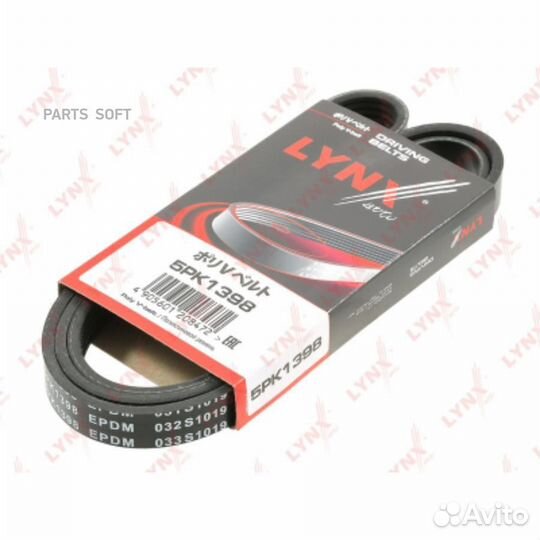 Lynxauto 5PK1398 Ремень поликлиновой