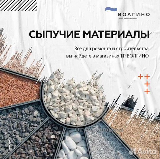 Щебень для отсыпки