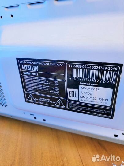 Микроволновка мистери