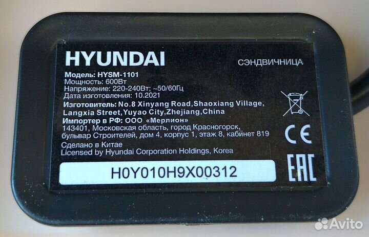 Сэндвичница Hyundai hysm-1101