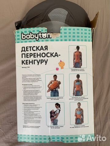 Переноска кенгуру babyton