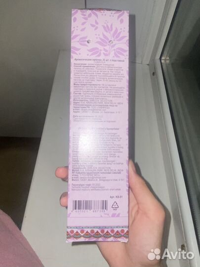 Ароматические палочки