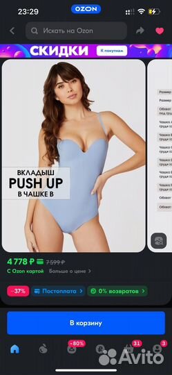 Incanto боди 70b голубое