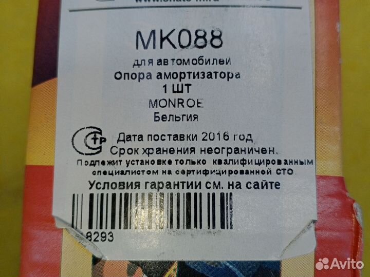 Опора амортизатора для Toyota Corolla 1991-2001