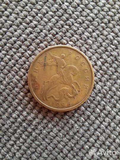 Монета 50 копеек 1998 г