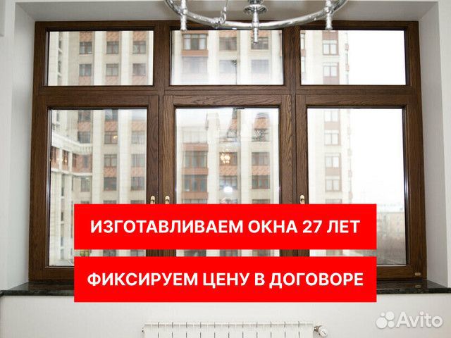 Окна деревянные