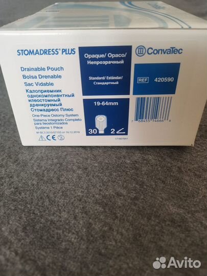 Калоприемник convatec