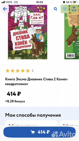 Книги Дневник Стива. Новые приключения Майнкрафт