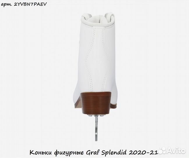 Коньки фигурные Graf Splendid 2020-21