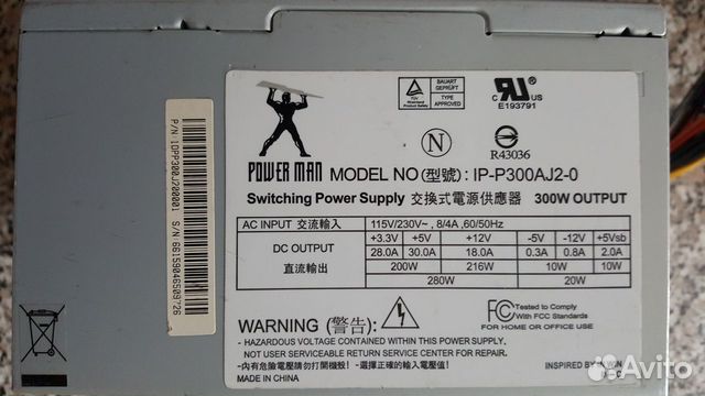 Ip p300aj2 0 схема блока питания Блок питания ip-p300aj2-0 power man 300w. Не жив ни мёртв купить в Красноярске