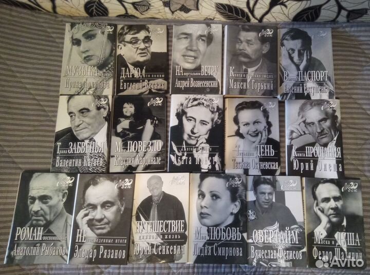 Серия мой 20 век