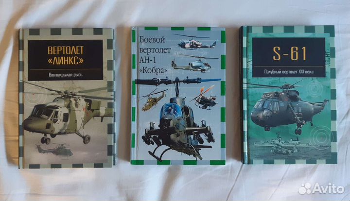 Справочники по вооружению