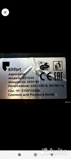 Электрогриль kitfort kt 2215