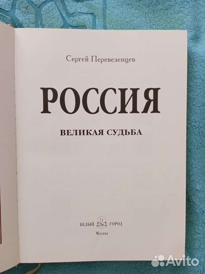 Книга подарочная