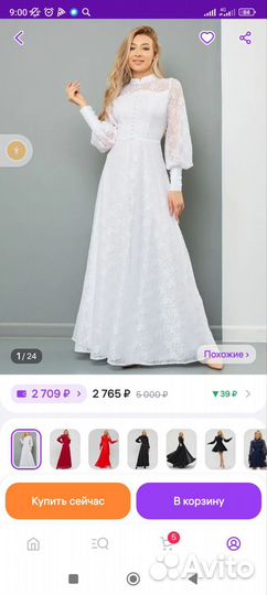 Продам туфли и Платье