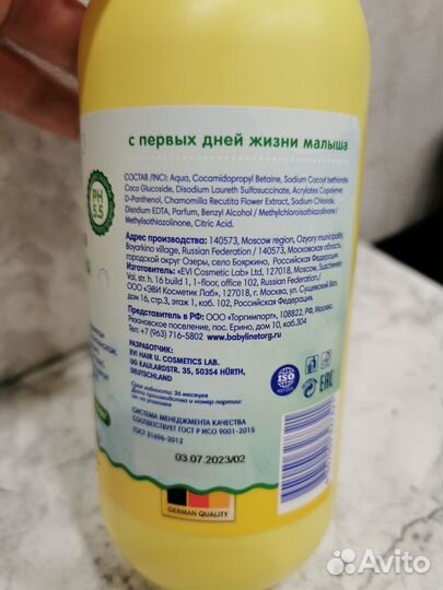 Детская пена для купания. Новая