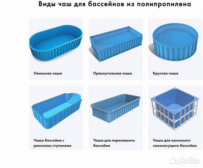 Бассейн из полипропилена 8x4