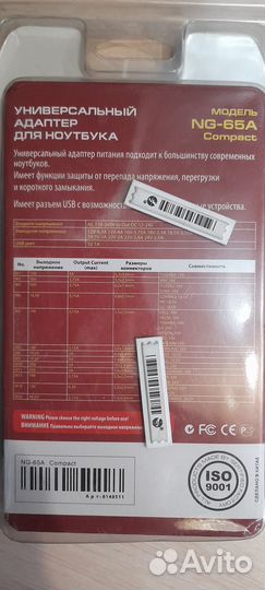 Универсальный адаптер для ноутбука