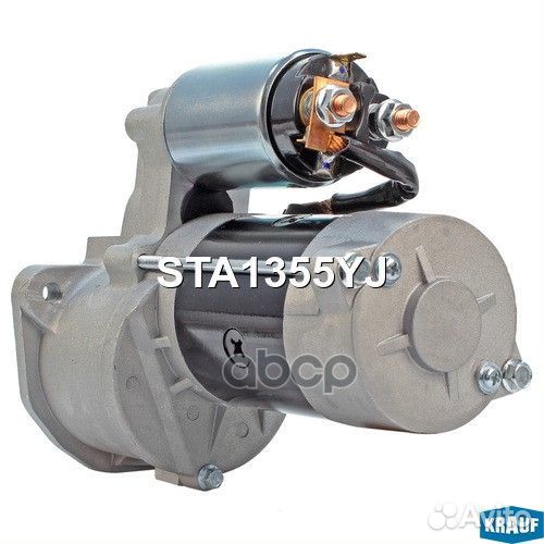 Стартер STA1355YJ Krauf