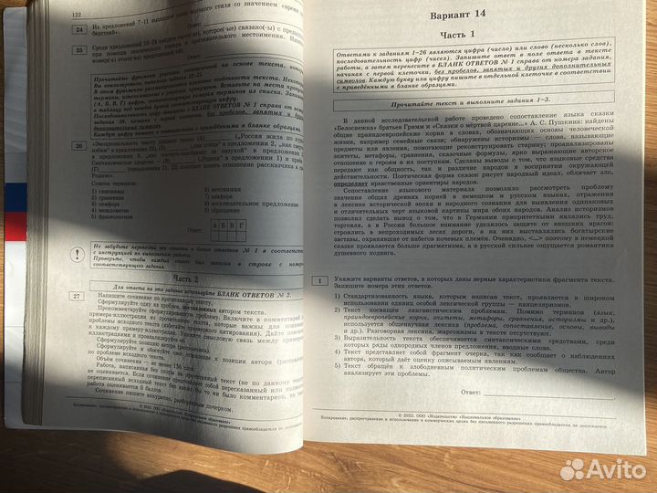 Тренажер егэ русский язык