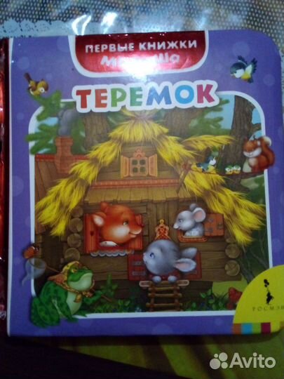 Набор детские книги и музыкальная азбука