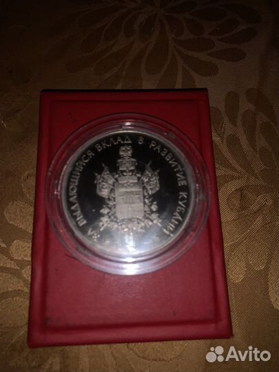 Медаль 3 степени медицина Кубань