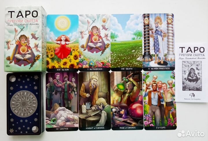 Карты Таро Позитивной ясности. Авалон Ло Скарабео