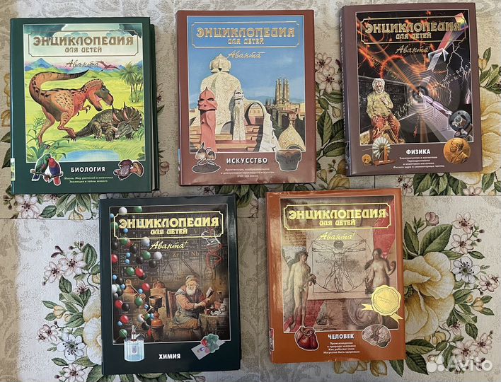 Энциклопедия для детей «Аванта»