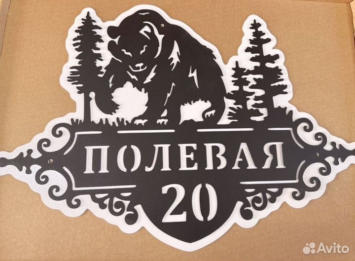 Адресные таблички