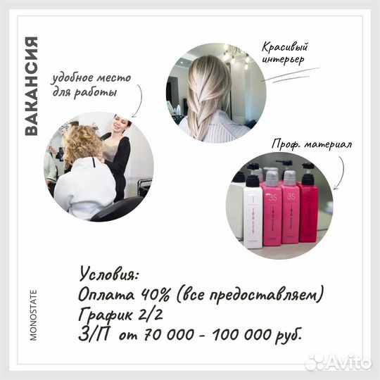 Парикмахер универсал