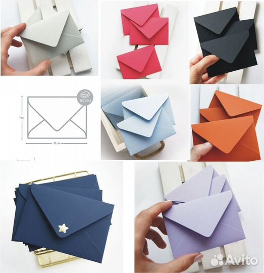 Конверты дизайнерские