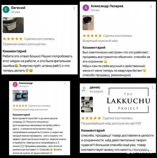 Чудесный мёд марафон