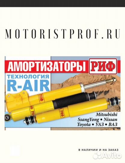 Амортизатор передний Toyota Land Cruiser 80/105