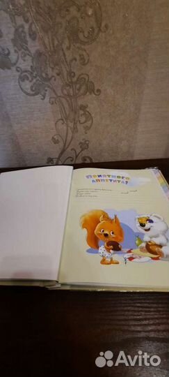 Фотоальбом детский