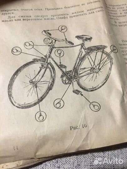 Документы на велосипед Харьковского велозавода